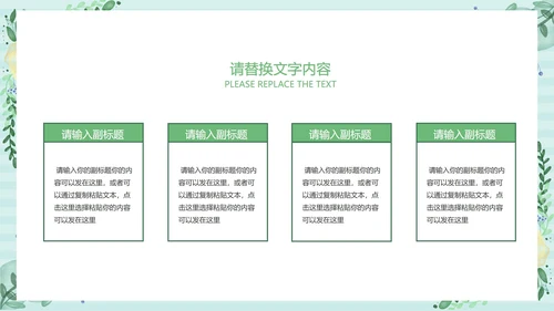 小清新浅色工作总结汇报PPT模板
