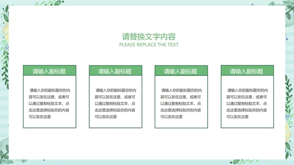 小清新浅色工作总结汇报PPT模板
