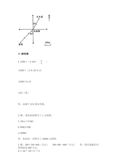 沪教版数学六年级下册期末检测试题1套.docx