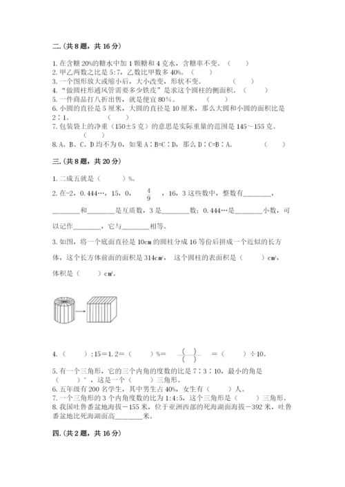 辽宁省【小升初】2023年小升初数学试卷【突破训练】.docx