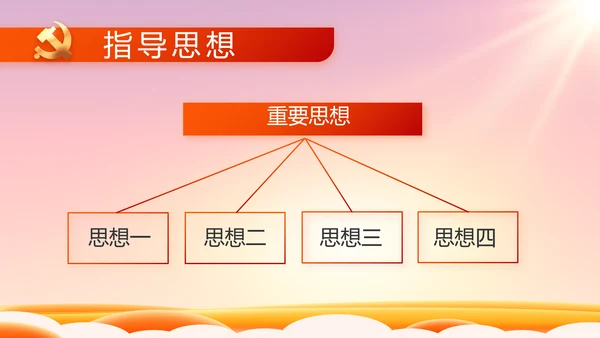 欢庆喜迎国庆节主题班会动态PPT模板