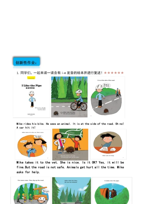 Unit 2 My schoolbag单元作业设计