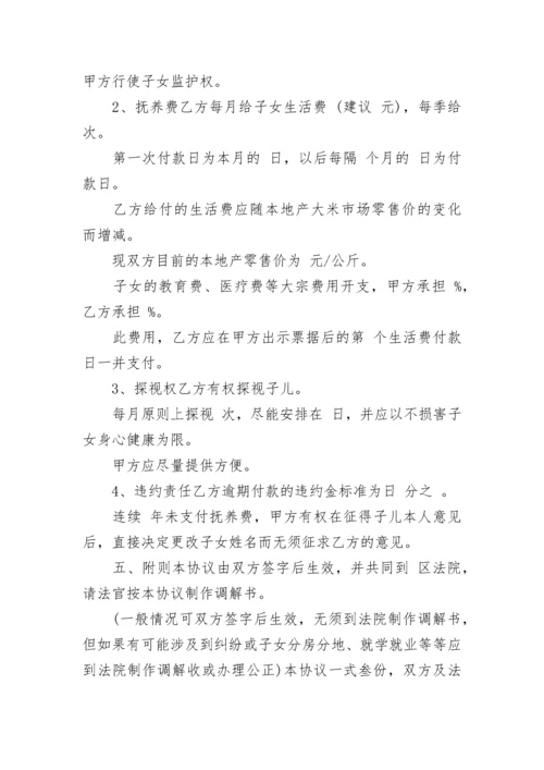 员工自愿放弃办理社保协议书.docx