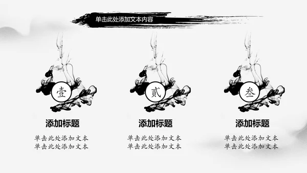水墨古典书香中国梦PPT模板