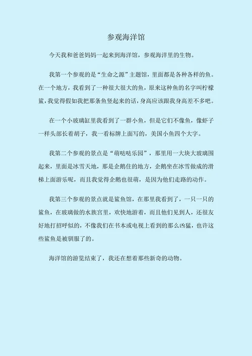 小学生卡通封皮作文集