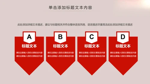 震撼开场热血军魂八一军队部队PPT模板