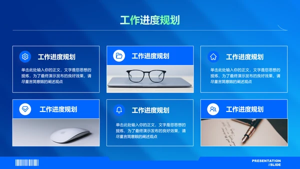 蓝绿色渐变简约工作总结PPT演示模板