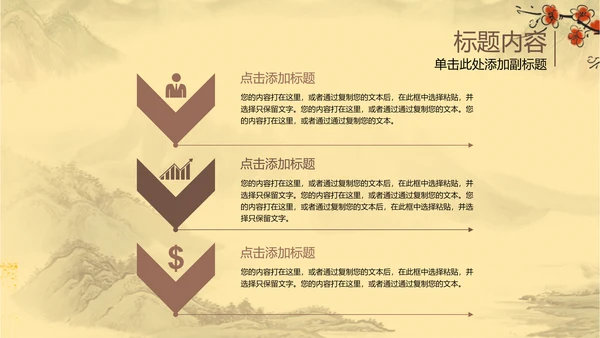 古香古色瓷器古董艺术ppt动态模板
