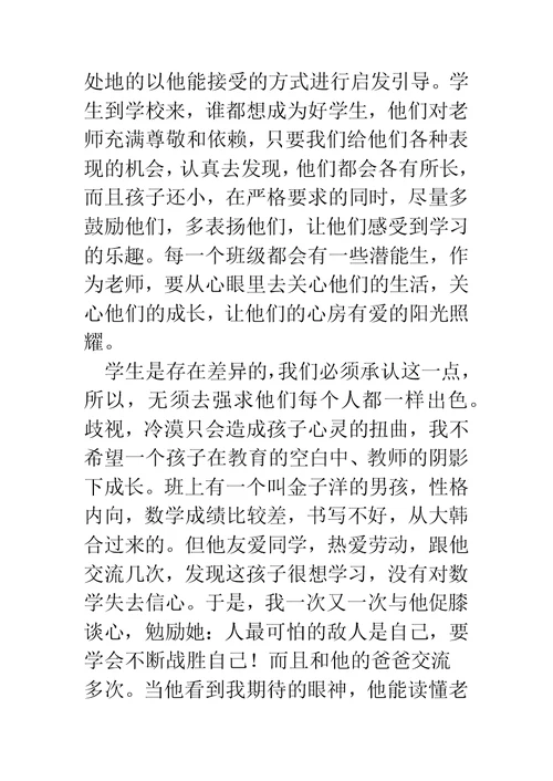 班级工作经验交流材料(精选多篇)