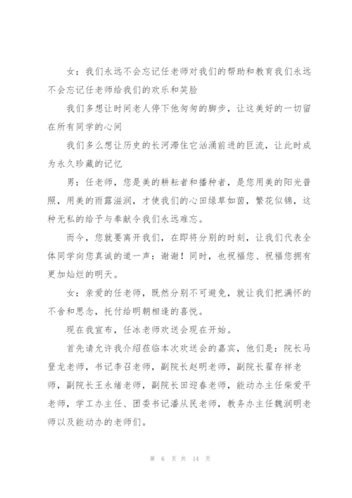 领导退休仪式讲话稿五篇.docx