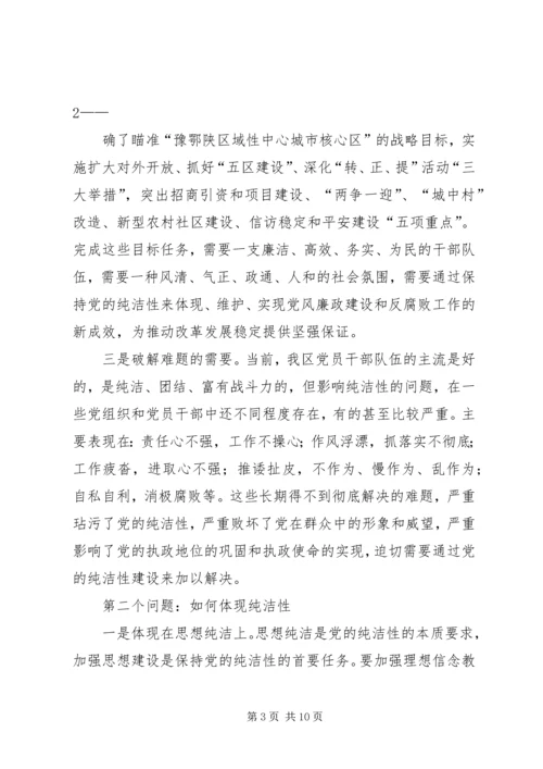 县委书记在县纪委全会上的讲话 (2).docx