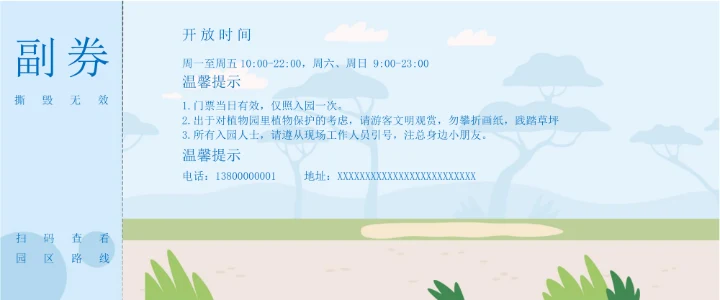 门票动物园门票