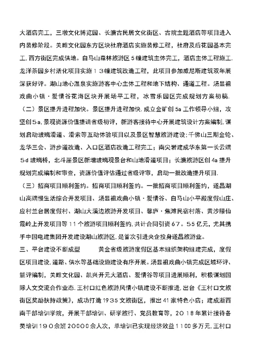 xx年工作总结和xx年工作思路 (2)