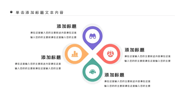 5G手机移动互联网科技智慧生活PPT模板