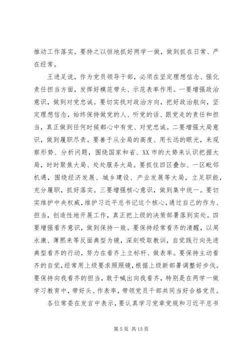 坚定理想信念增强四种意识心得体会八篇【精选】.docx