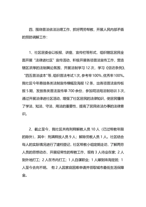 社区科普工作总结5篇.docx