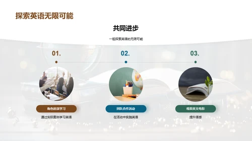 英语乐学，轻松掌握