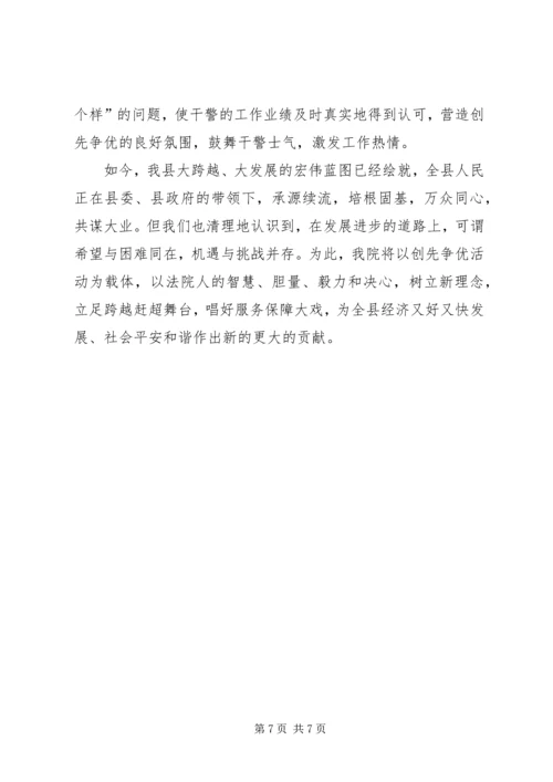 创先争优经验交流会讲话.docx