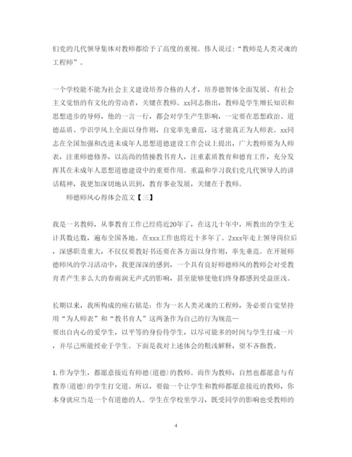 精编师德师风心得体会范文【精选篇】.docx