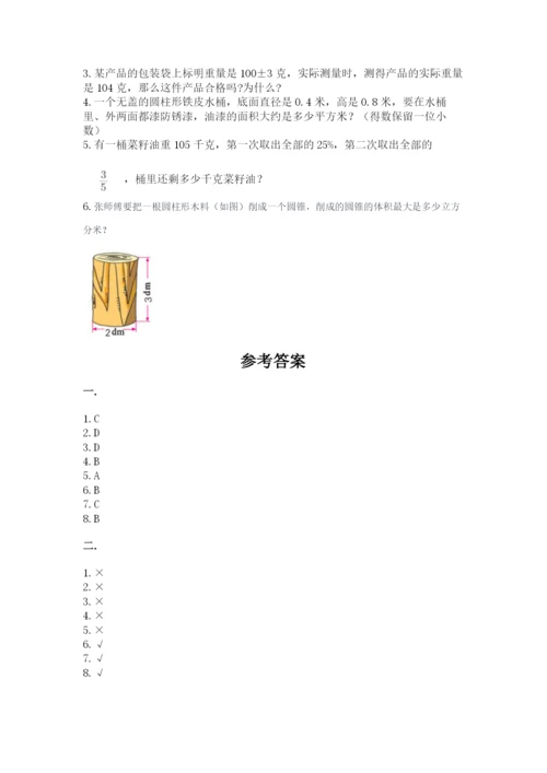 苏教版六年级数学下学期期末测试题必考题.docx