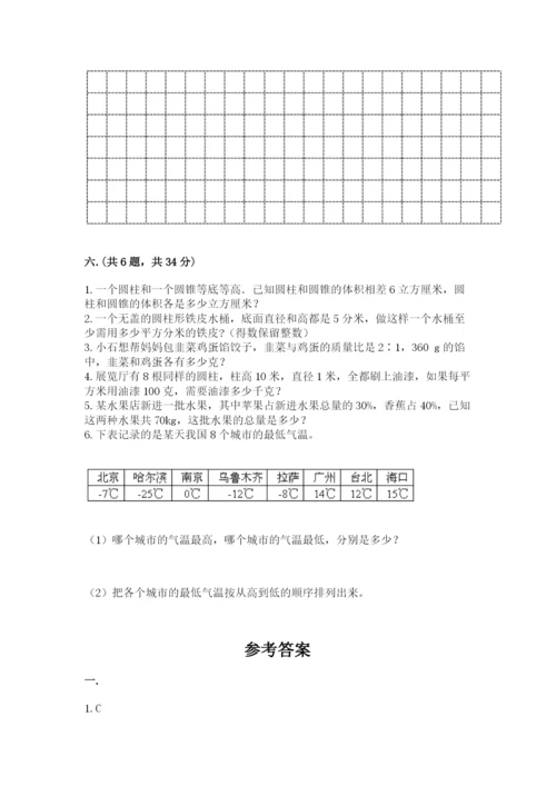 苏教版数学小升初模拟试卷含完整答案（夺冠系列）.docx