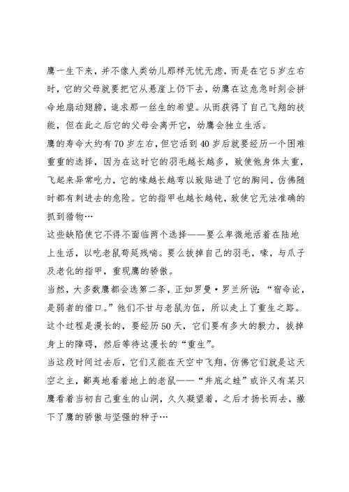 写动物的作文600字6篇(共55页)