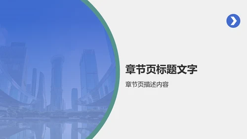蓝色商务风职业素养提升计划PPT主题