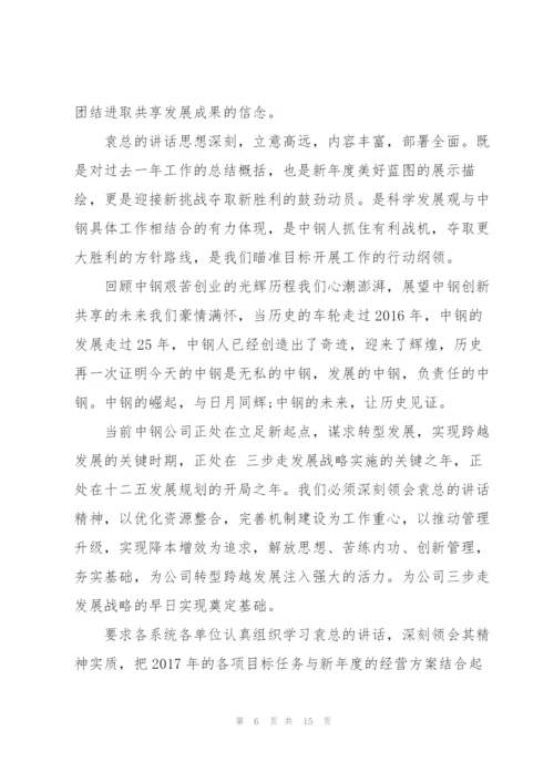 扫黑除恶动员会讲话稿.docx