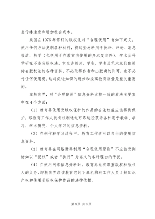 学习《教学媒体与教学资源》心得.docx