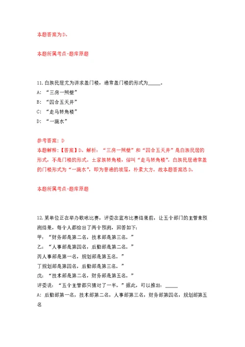 广西桂林师范高等专科学校人才招考聘用模拟卷（第3次练习）