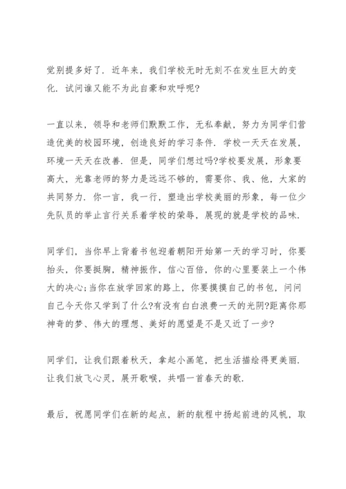 初中开学典礼讲话五篇.docx