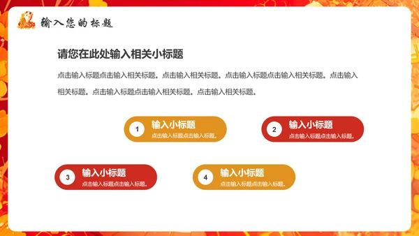 蛇宝宝可爱蛇新年春节PT模板