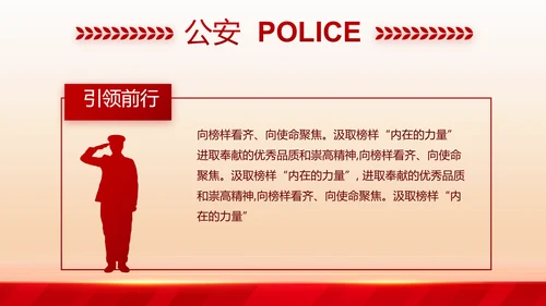 大气公安年终工作总结新年计划PPT