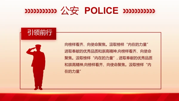 大气公安年终工作总结新年计划PPT