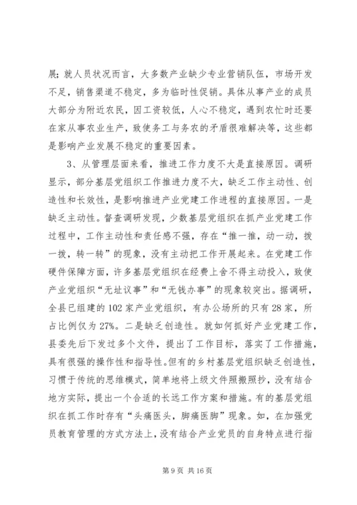 浙江XX市“青春党建”工作的探索与思考 (5).docx