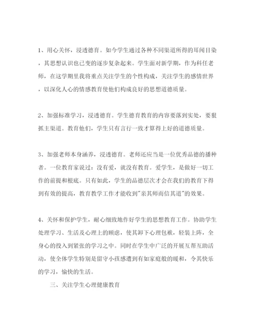 精编教师德育工作参考计划范文1).docx