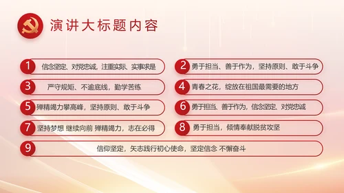 纪检监察党风廉政教育工作汇报ppt