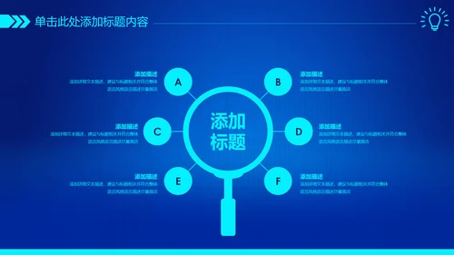 蓝色科技互联网智慧城市建设发展规划PPT模板