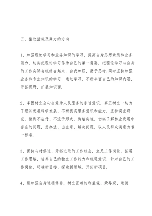 民主生活会个人自查报告3篇.docx