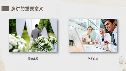 棕色小清新演讲培训PPT课件