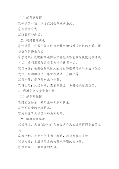 2023年新高考1卷数学试卷真题一览.docx