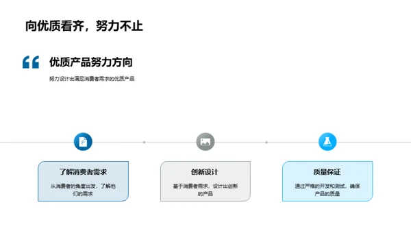 家居产品创新设计