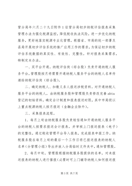 参选廉政文化进校园示范点材料.docx