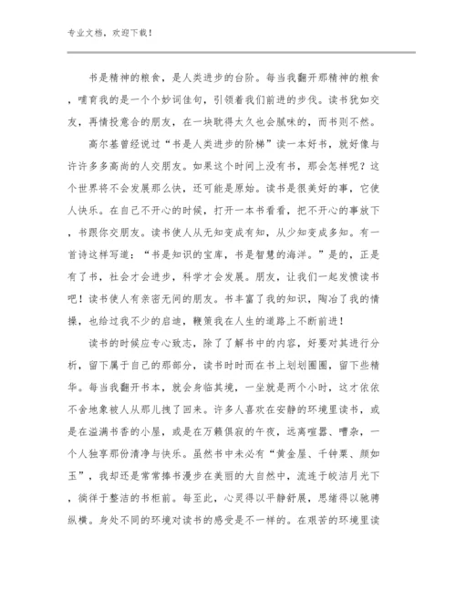 新时代好教师心得体会范文19篇.docx