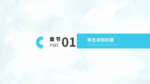 简约风蓝色圆弧毕业论文答辩PPT模板