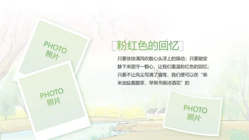 我的家乡江南旅游介绍展示PPT动态模板