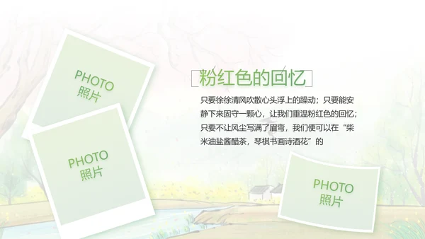 我的家乡江南旅游介绍展示PPT动态模板