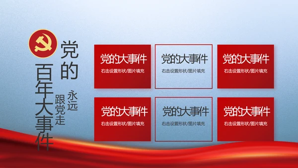 大气党风廉政建设和反腐斗争PPT