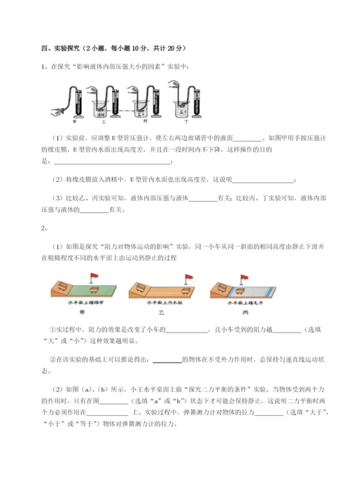 滚动提升练习江西九江市同文中学物理八年级下册期末考试专项攻克试卷（含答案详解版）.docx