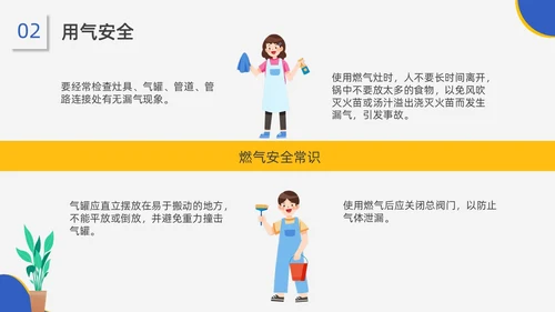 蓝黄配色插画风家政服务培训课件员工培训